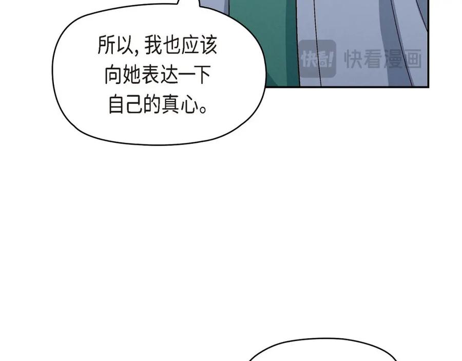 《友情进退两难》第32话 应该向她表白我的真心 第78页
