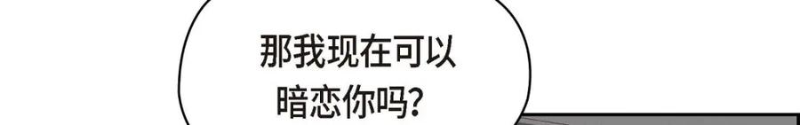 《友情进退两难》第32话 应该向她表白我的真心 第120页