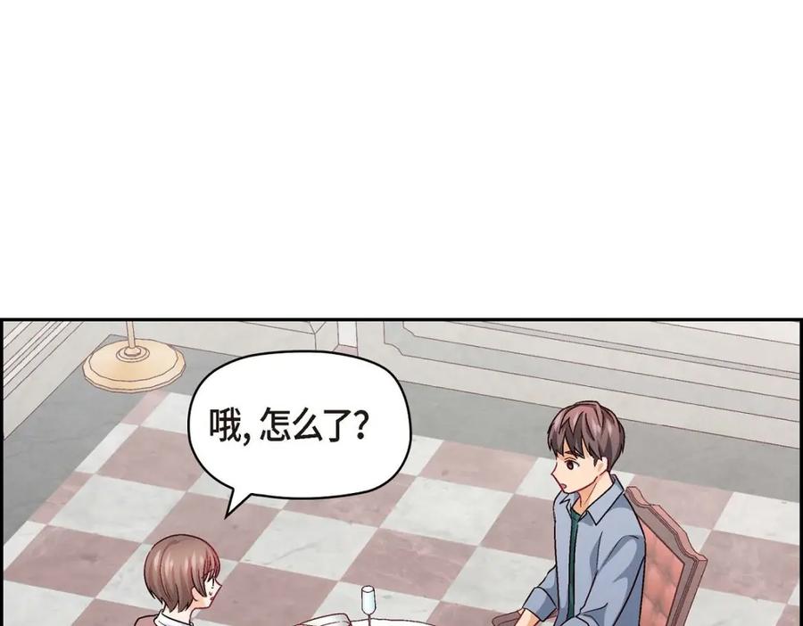《友情进退两难》第32话 应该向她表白我的真心 第18页