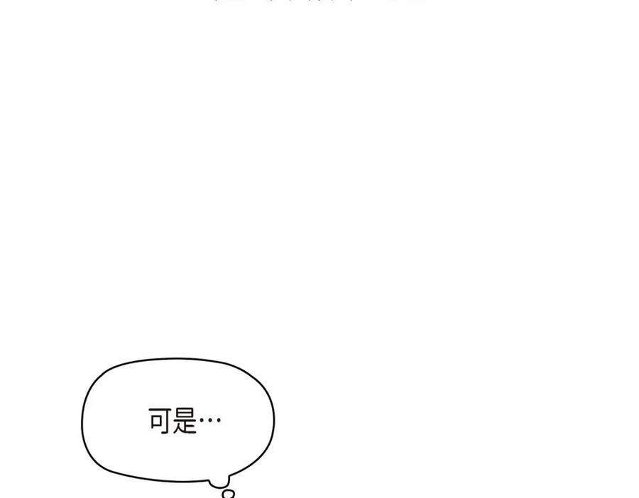 《友情进退两难》第32话 应该向她表白我的真心 第59页