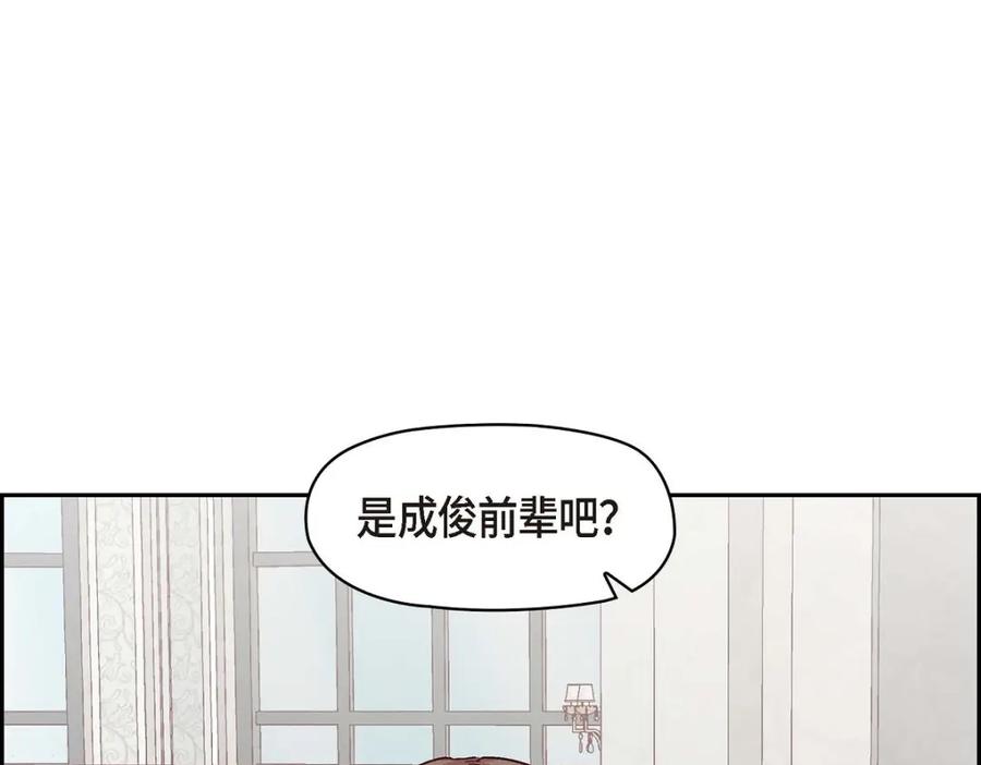 《友情进退两难》第32话 应该向她表白我的真心 第51页