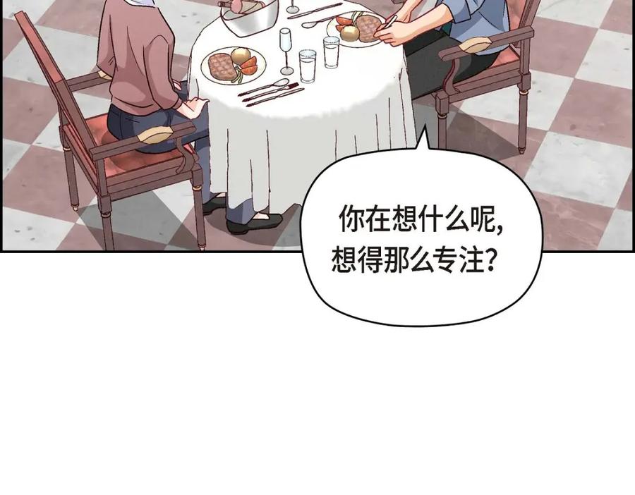 《友情进退两难》第32话 应该向她表白我的真心 第19页