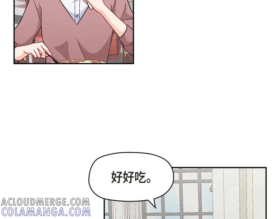 《友情进退两难》第32话 应该向她表白我的真心 第29页
