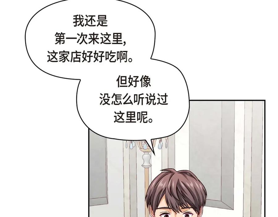 《友情进退两难》第32话 应该向她表白我的真心 第6页