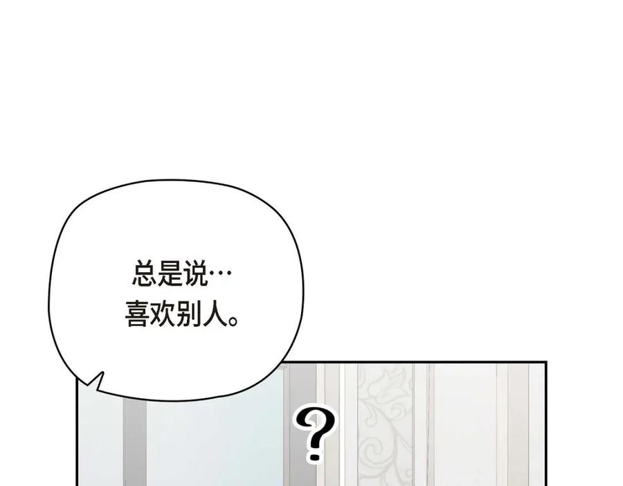 《友情进退两难》第32话 应该向她表白我的真心 第87页