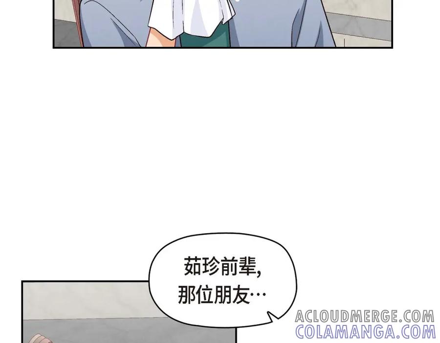 《友情进退两难》第32话 应该向她表白我的真心 第49页