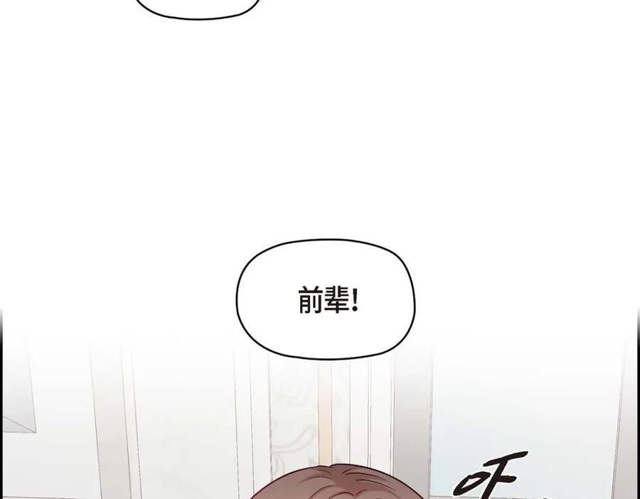 《友情进退两难》第32话 应该向她表白我的真心 第15页