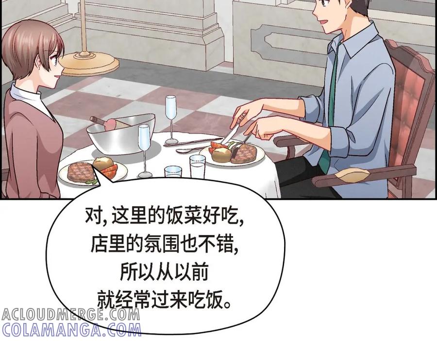《友情进退两难》第32话 应该向她表白我的真心 第33页