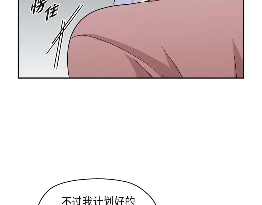 《友情进退两难》第32话 应该向她表白我的真心 第131页