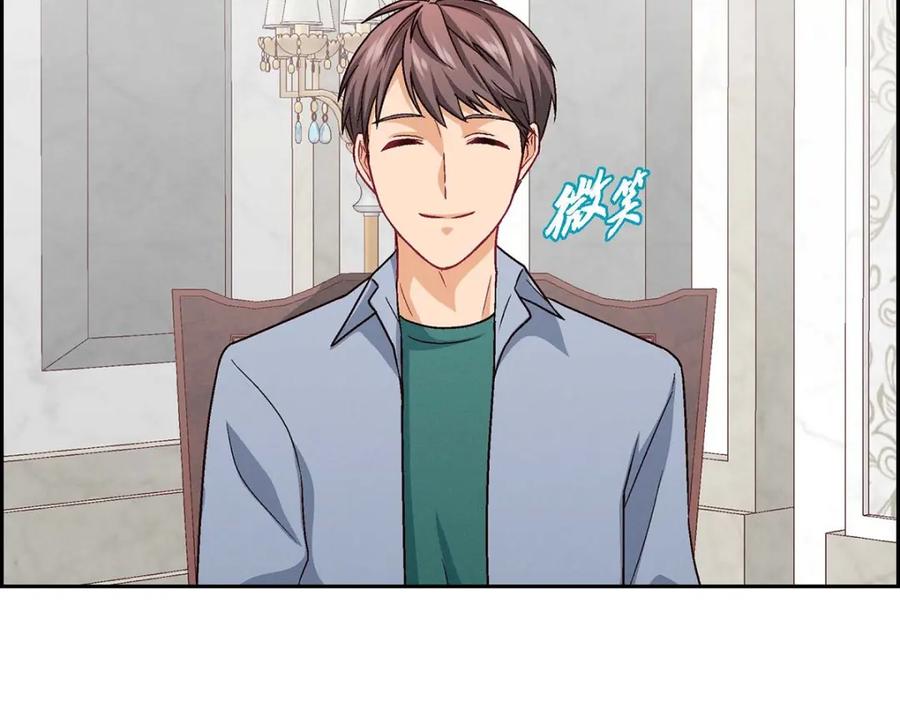 《友情进退两难》第32话 应该向她表白我的真心 第82页