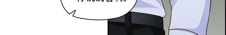 《友情进退两难》第33话 是否只是一种占有欲？ 第68页