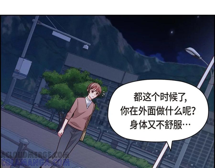 《友情进退两难》第33话 是否只是一种占有欲？ 第13页