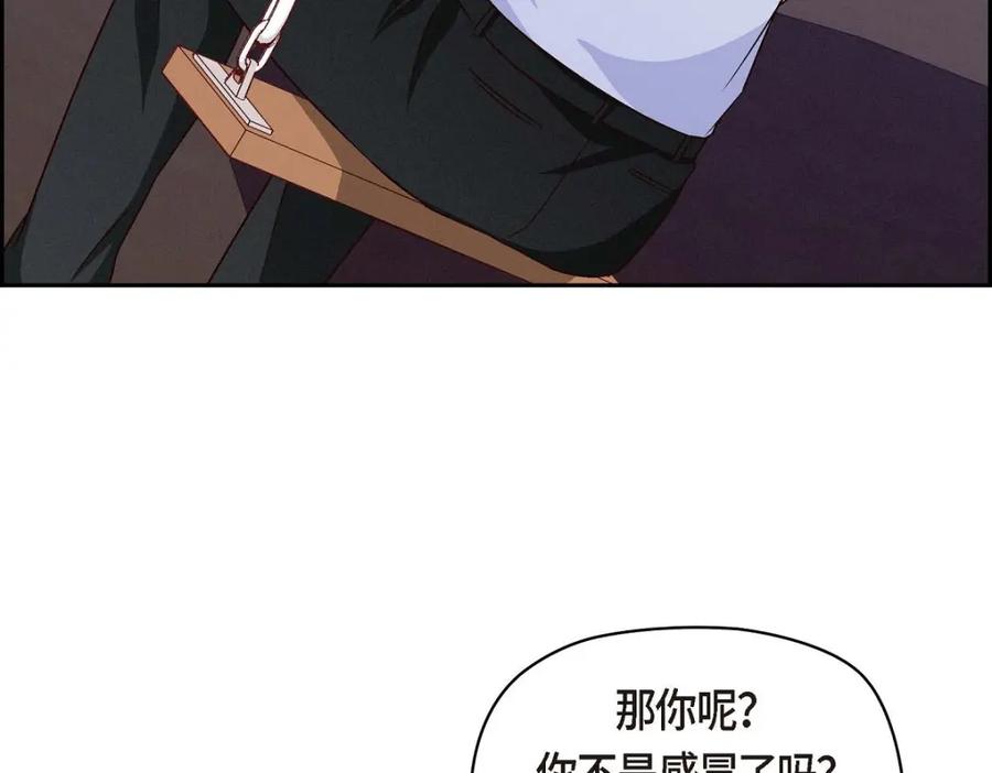 《友情进退两难》第33话 是否只是一种占有欲？ 第15页