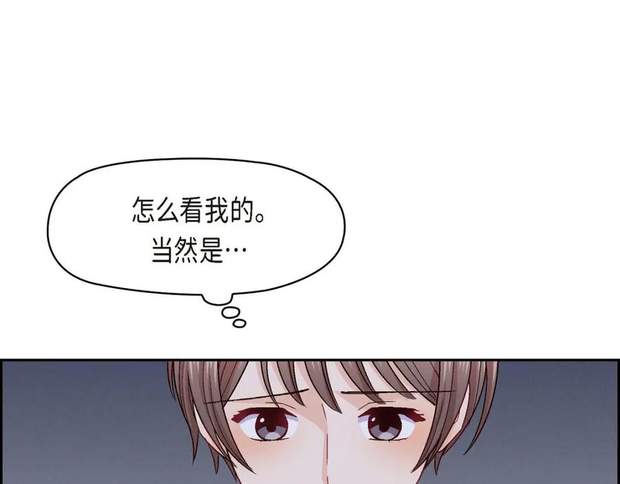 《友情进退两难》第33话 是否只是一种占有欲？ 第10页