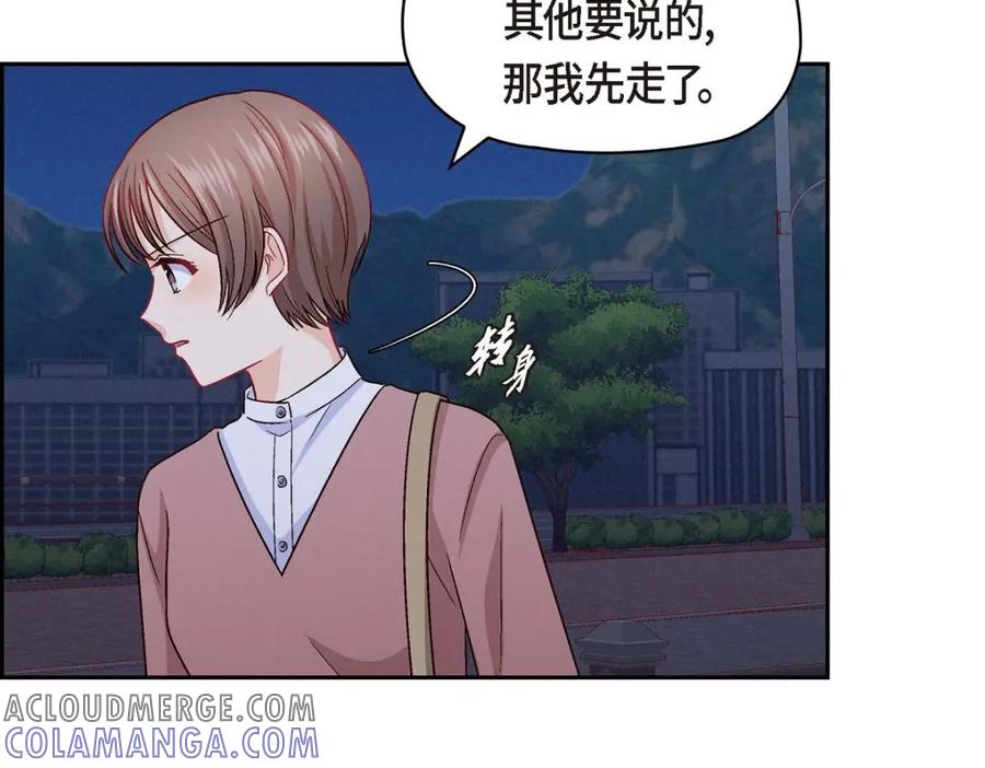 《友情进退两难》第33话 是否只是一种占有欲？ 第141页