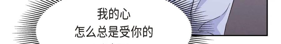 《友情进退两难》第33话 是否只是一种占有欲？ 第36页