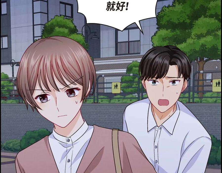 《友情进退两难》第33话 是否只是一种占有欲？ 第30页