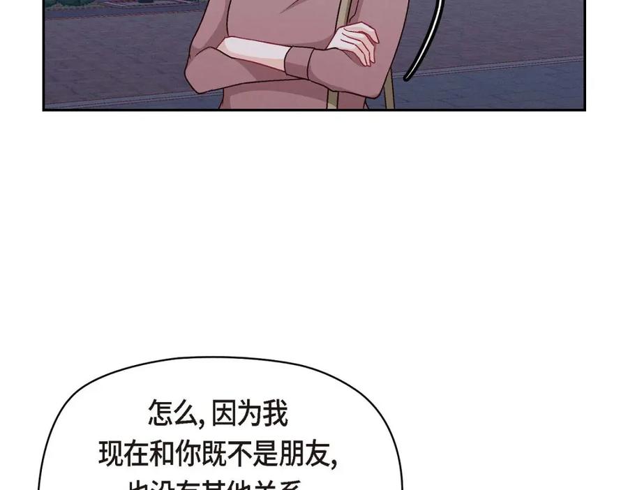 《友情进退两难》第33话 是否只是一种占有欲？ 第71页