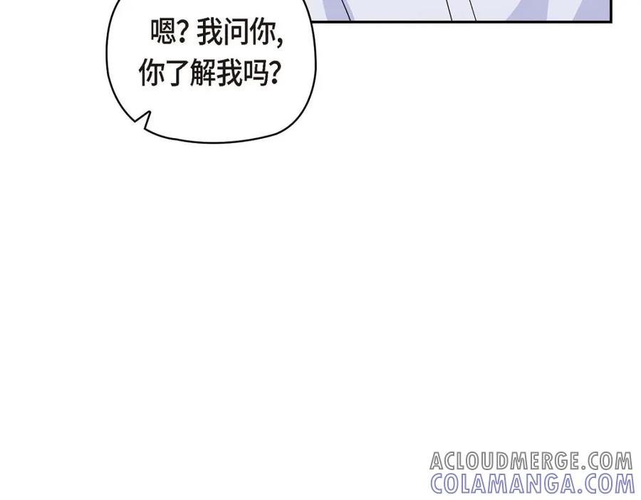 《友情进退两难》第33话 是否只是一种占有欲？ 第153页
