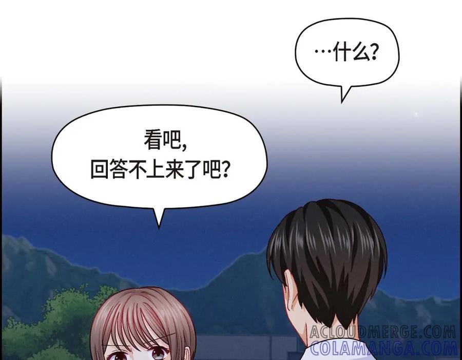 《友情进退两难》第33话 是否只是一种占有欲？ 第93页