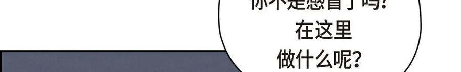 《友情进退两难》第33话 是否只是一种占有欲？ 第16页