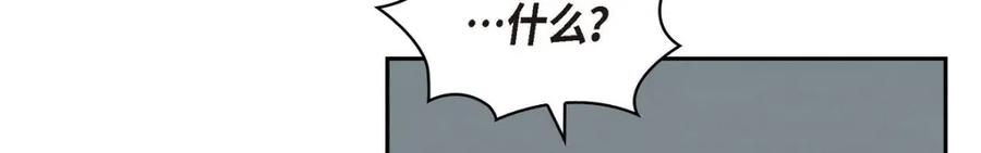 《友情进退两难》第33话 是否只是一种占有欲？ 第116页
