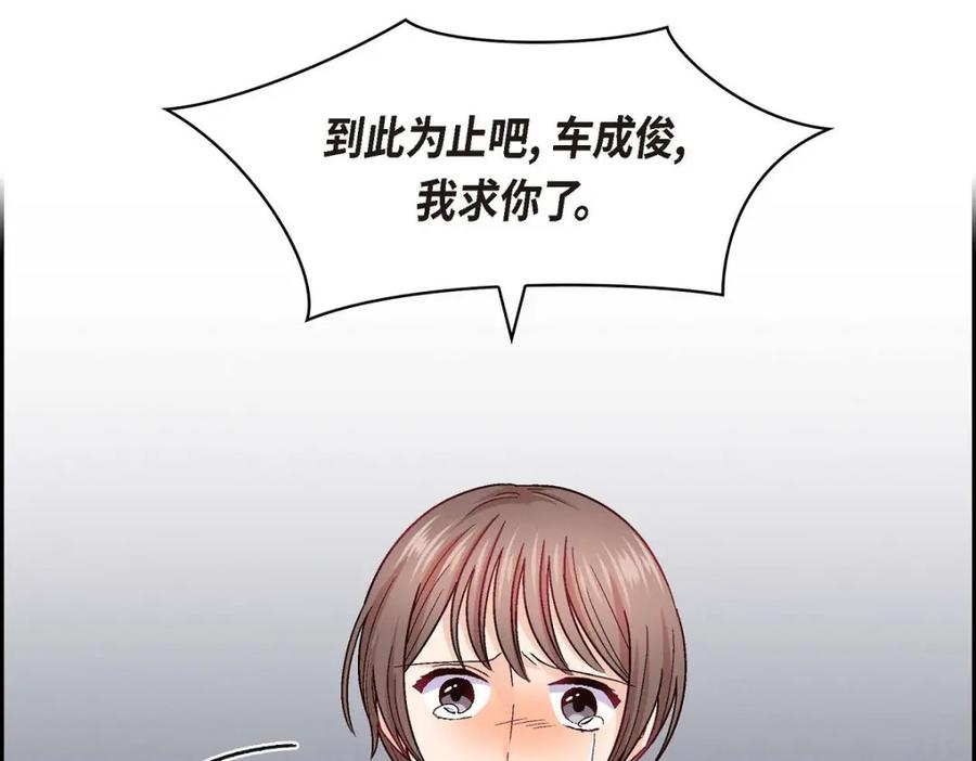 《友情进退两难》第33话 是否只是一种占有欲？ 第154页