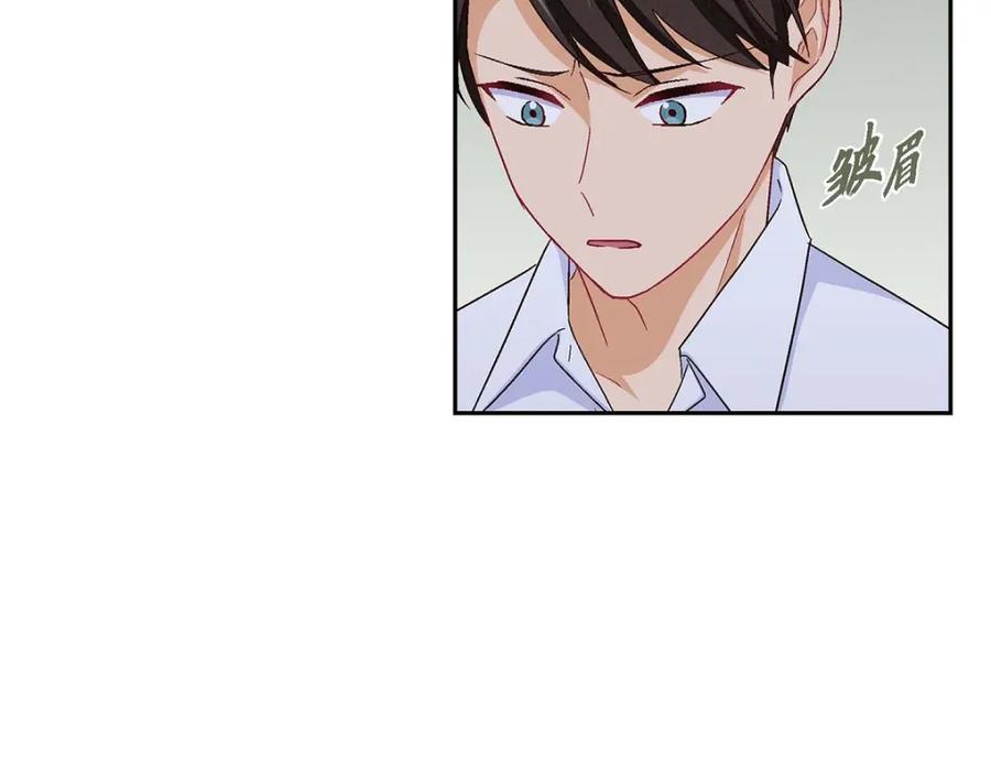 《友情进退两难》第33话 是否只是一种占有欲？ 第130页
