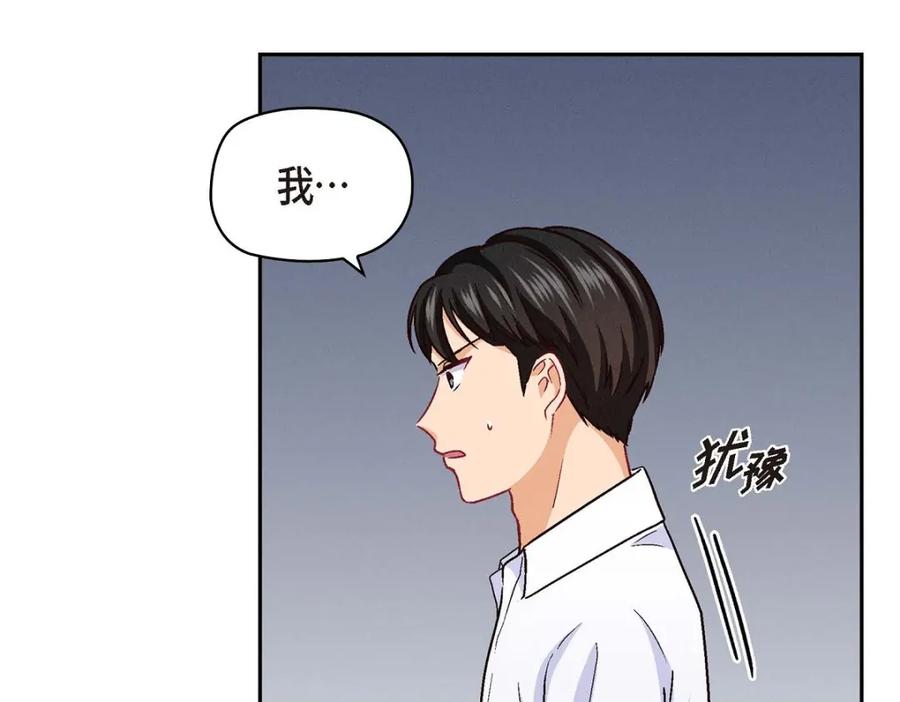 《友情进退两难》第33话 是否只是一种占有欲？ 第83页
