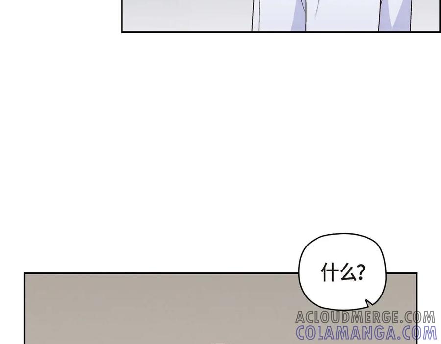 《友情进退两难》第33话 是否只是一种占有欲？ 第49页