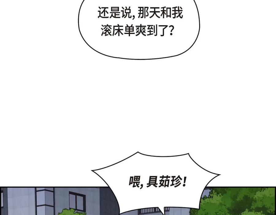 《友情进退两难》第33话 是否只是一种占有欲？ 第78页
