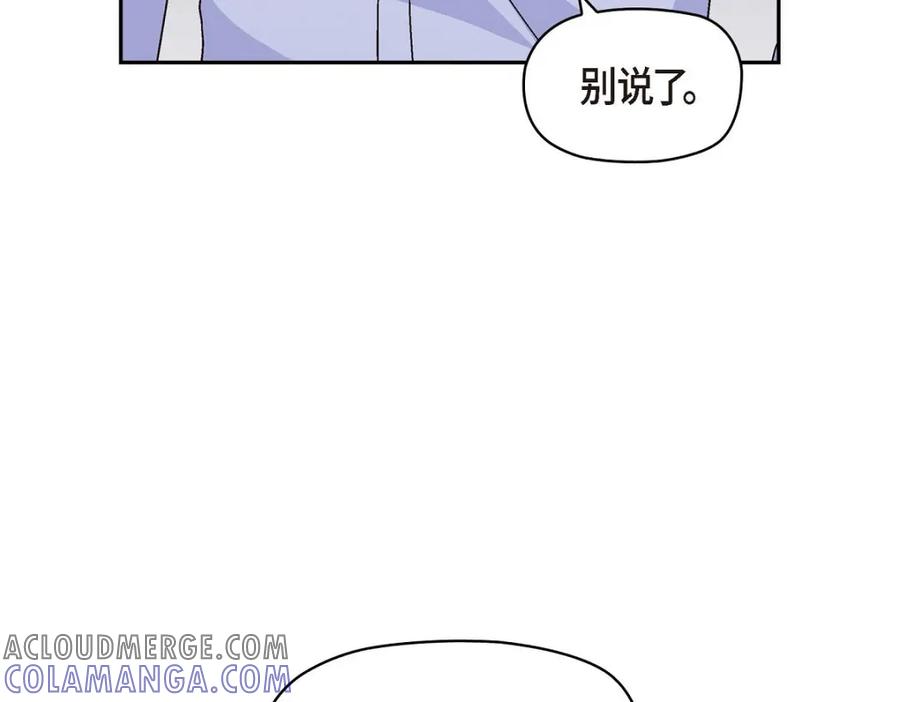《友情进退两难》第33话 是否只是一种占有欲？ 第77页