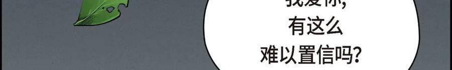 《友情进退两难》第33话 是否只是一种占有欲？ 第108页