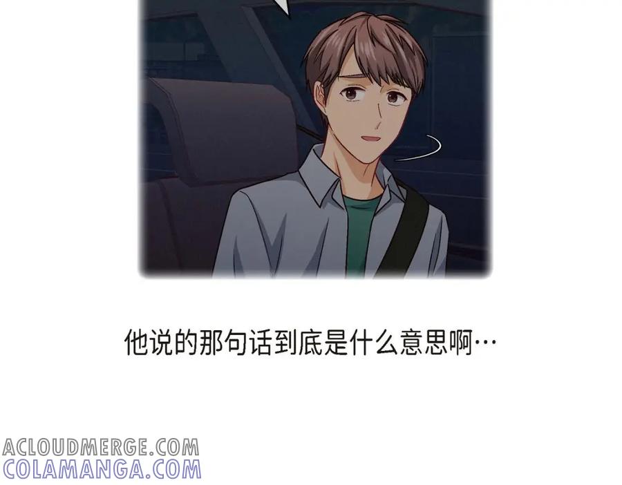 《友情进退两难》第33话 是否只是一种占有欲？ 第9页