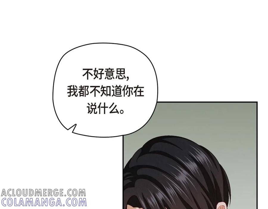 《友情进退两难》第33话 是否只是一种占有欲？ 第129页