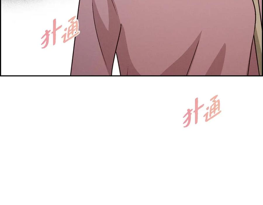 《友情进退两难》第33话 是否只是一种占有欲？ 第23页