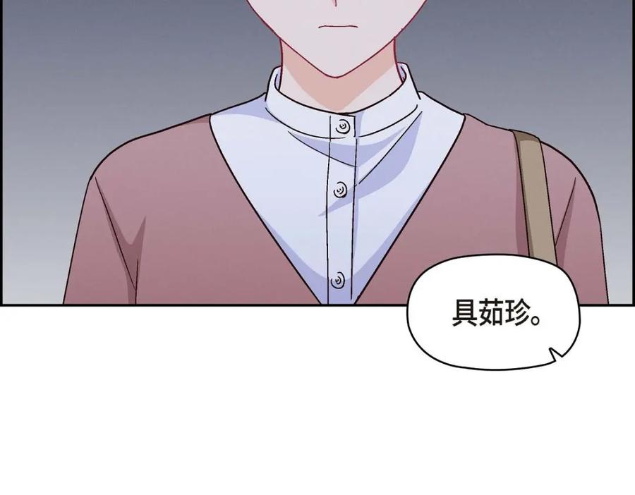 《友情进退两难》第33话 是否只是一种占有欲？ 第11页