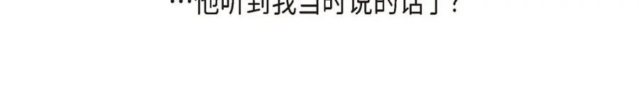 《友情进退两难》第33话 是否只是一种占有欲？ 第128页