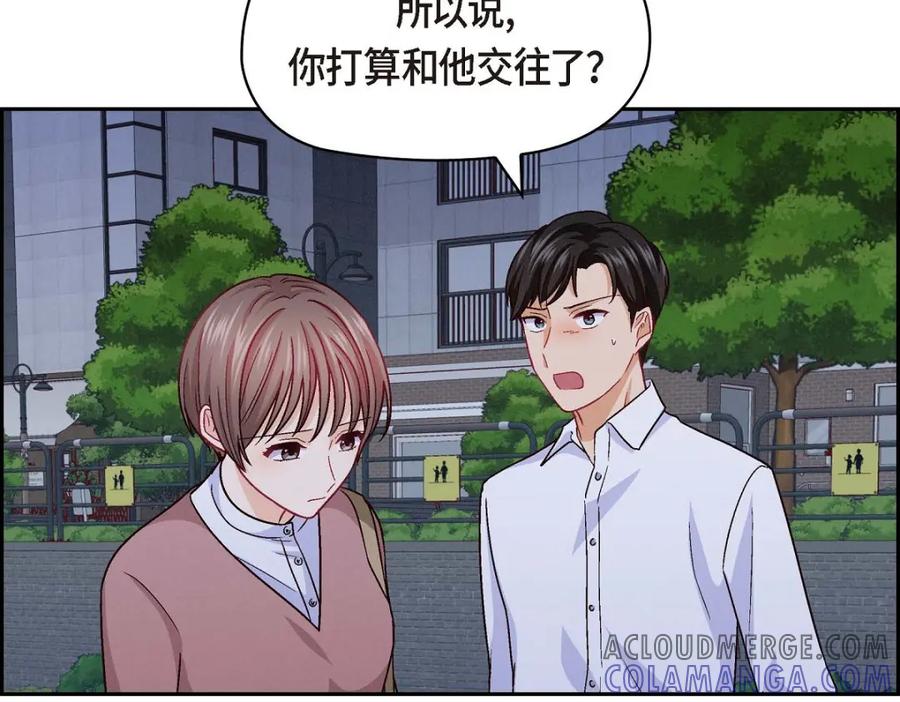 《友情进退两难》第33话 是否只是一种占有欲？ 第53页