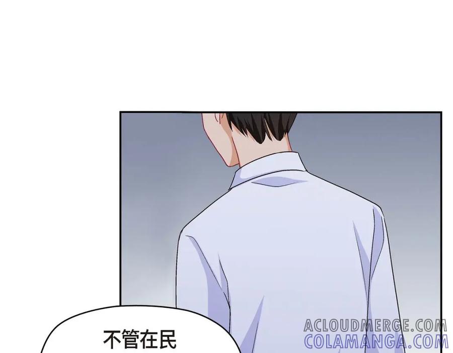 《友情进退两难》第33话 是否只是一种占有欲？ 第61页