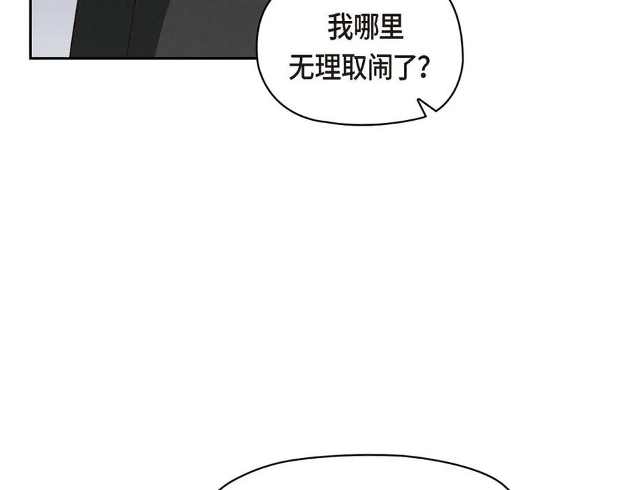 《友情进退两难》第33话 是否只是一种占有欲？ 第103页