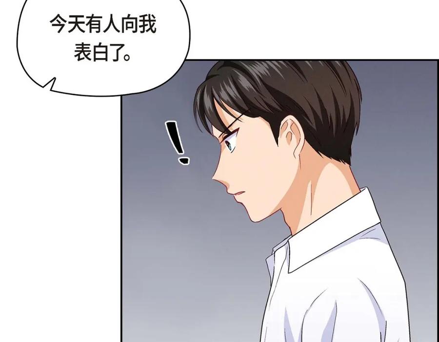 《友情进退两难》第33话 是否只是一种占有欲？ 第47页