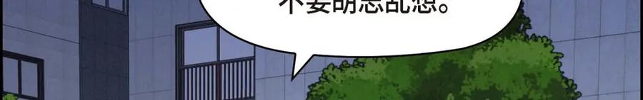 《友情进退两难》第33话 是否只是一种占有欲？ 第136页