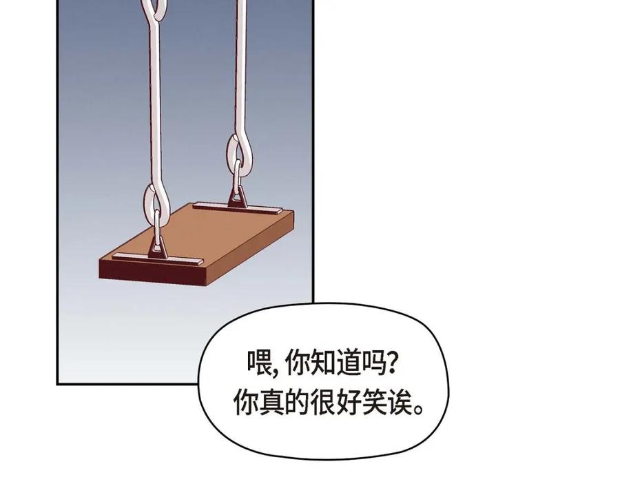 《友情进退两难》第33话 是否只是一种占有欲？ 第59页