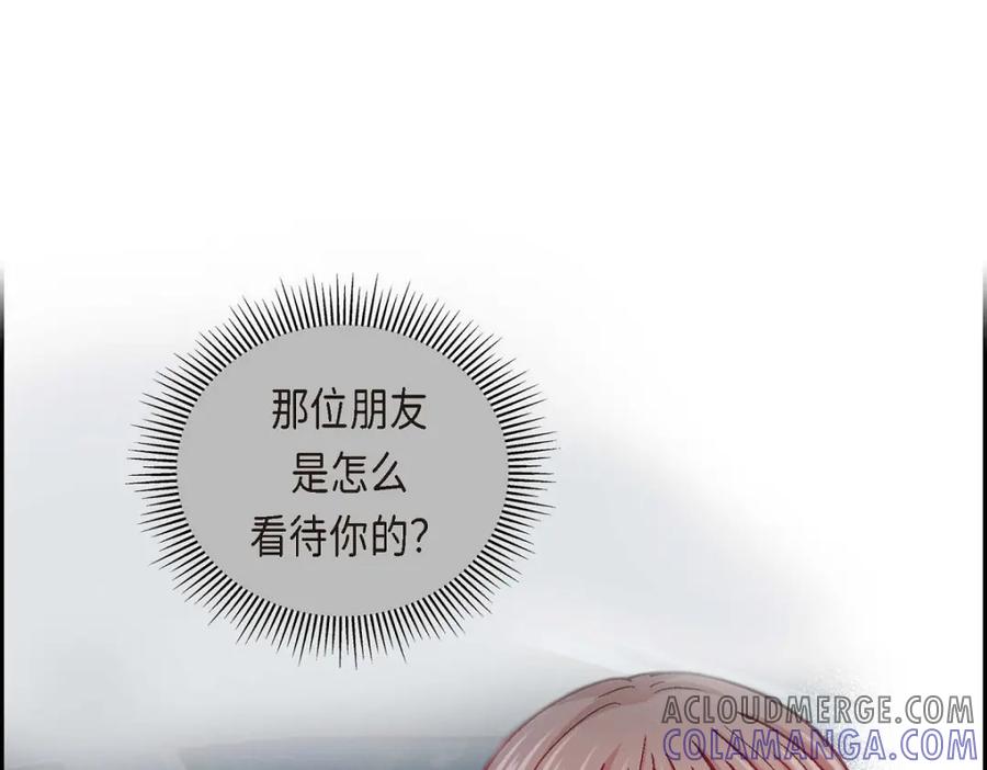 《友情进退两难》第33话 是否只是一种占有欲？ 第21页