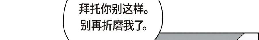 《友情进退两难》第33话 是否只是一种占有欲？ 第40页