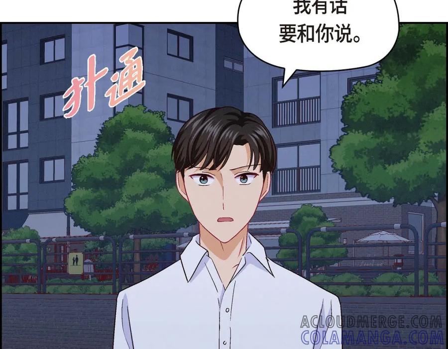 《友情进退两难》第33话 是否只是一种占有欲？ 第25页