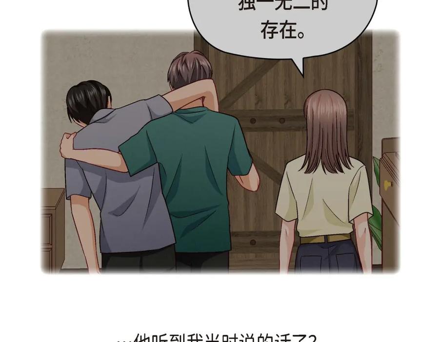 《友情进退两难》第33话 是否只是一种占有欲？ 第127页
