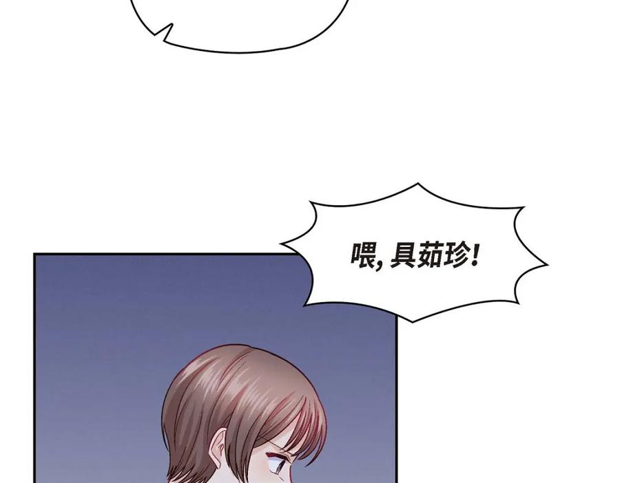 《友情进退两难》第33话 是否只是一种占有欲？ 第118页