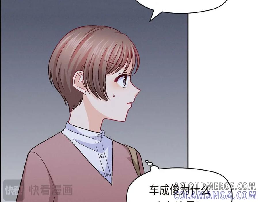 《友情进退两难》第33话 是否只是一种占有欲？ 第17页